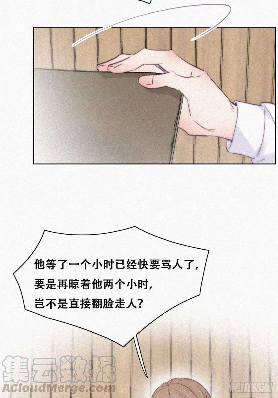 逆袭之好孕人生111话 摆新年一道