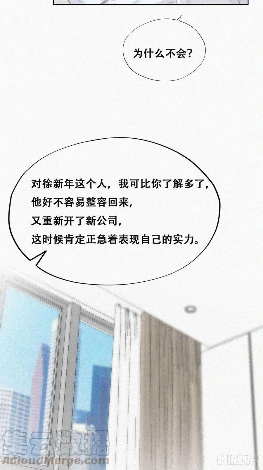 逆袭之好孕人生111话 摆新年一道