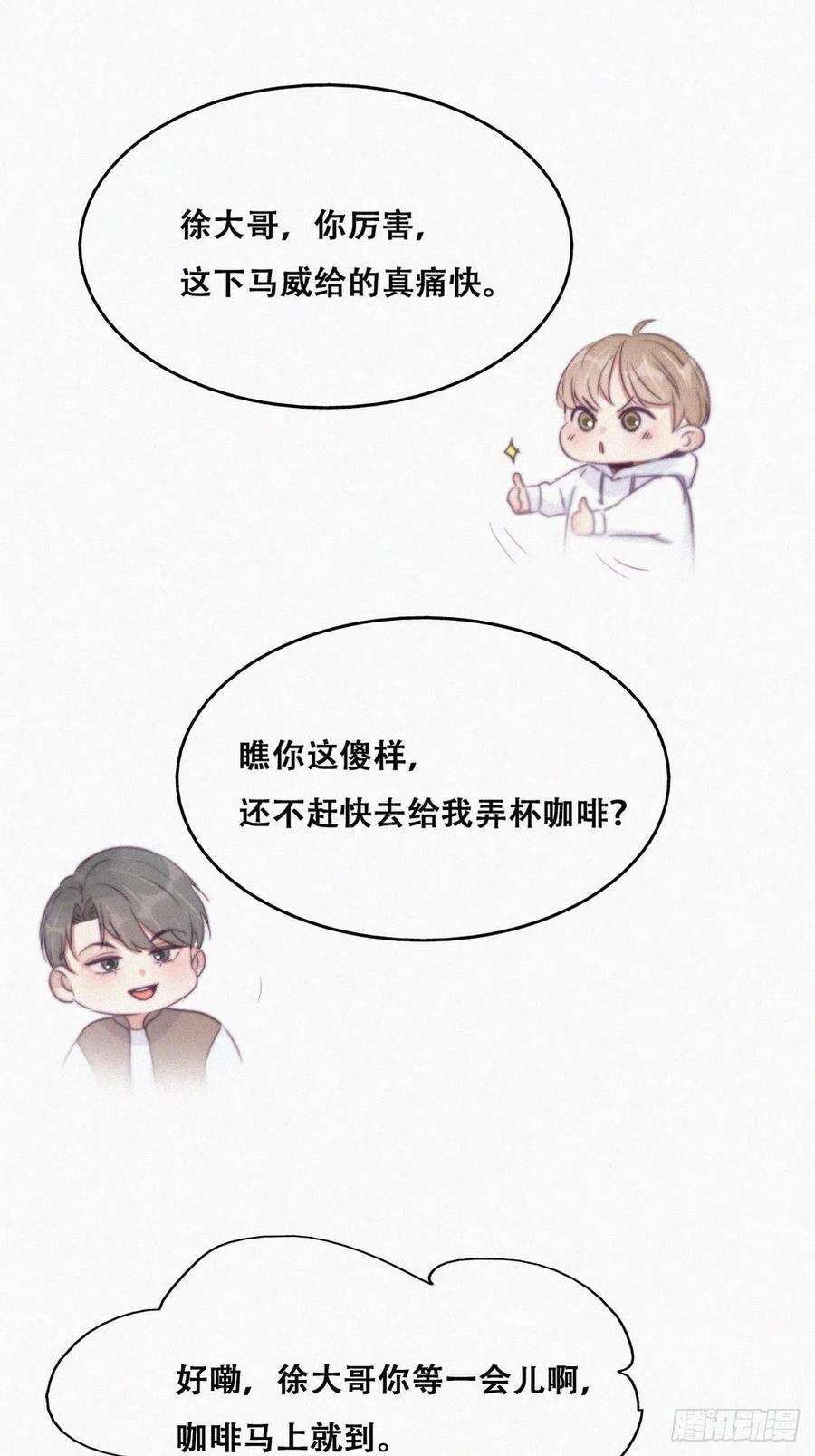 逆袭之好孕人生111话 摆新年一道