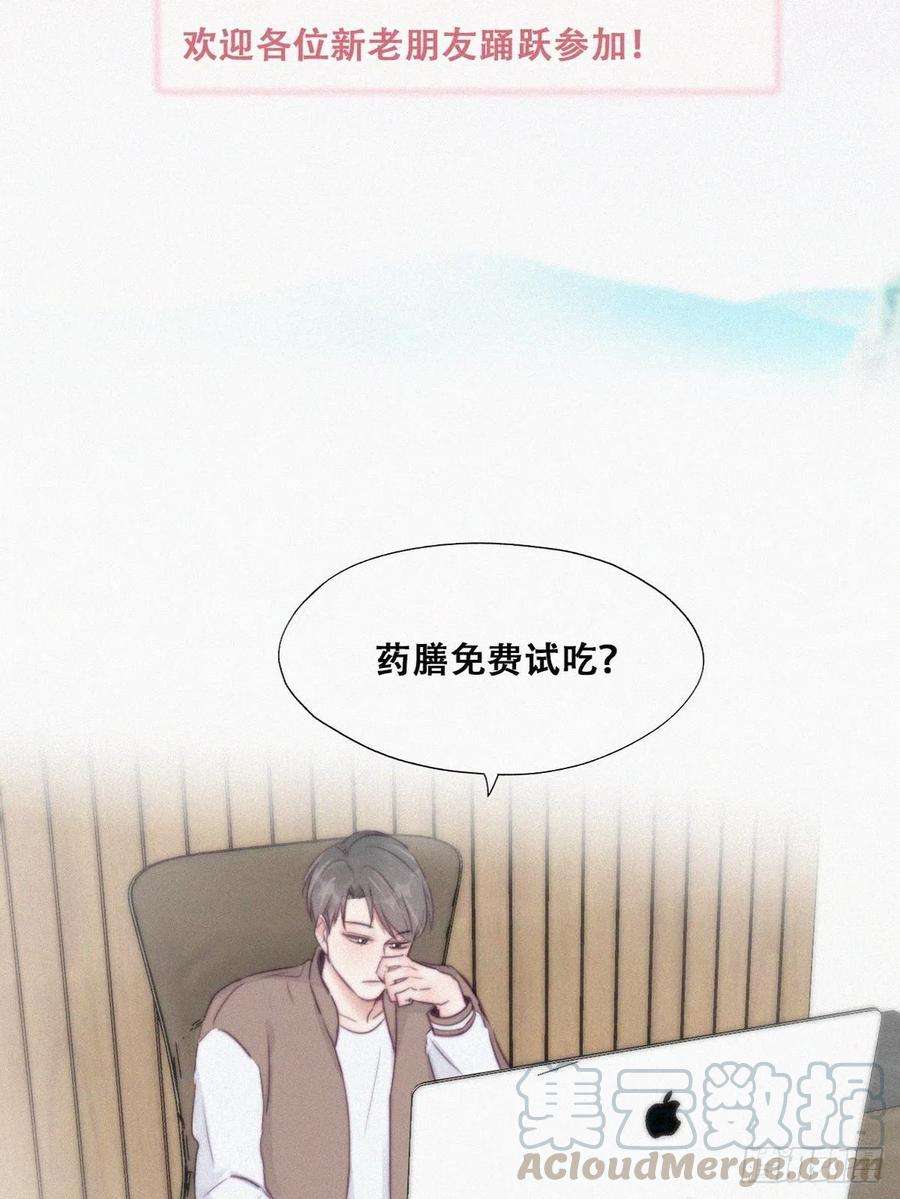 逆袭之好孕人生111话 摆新年一道