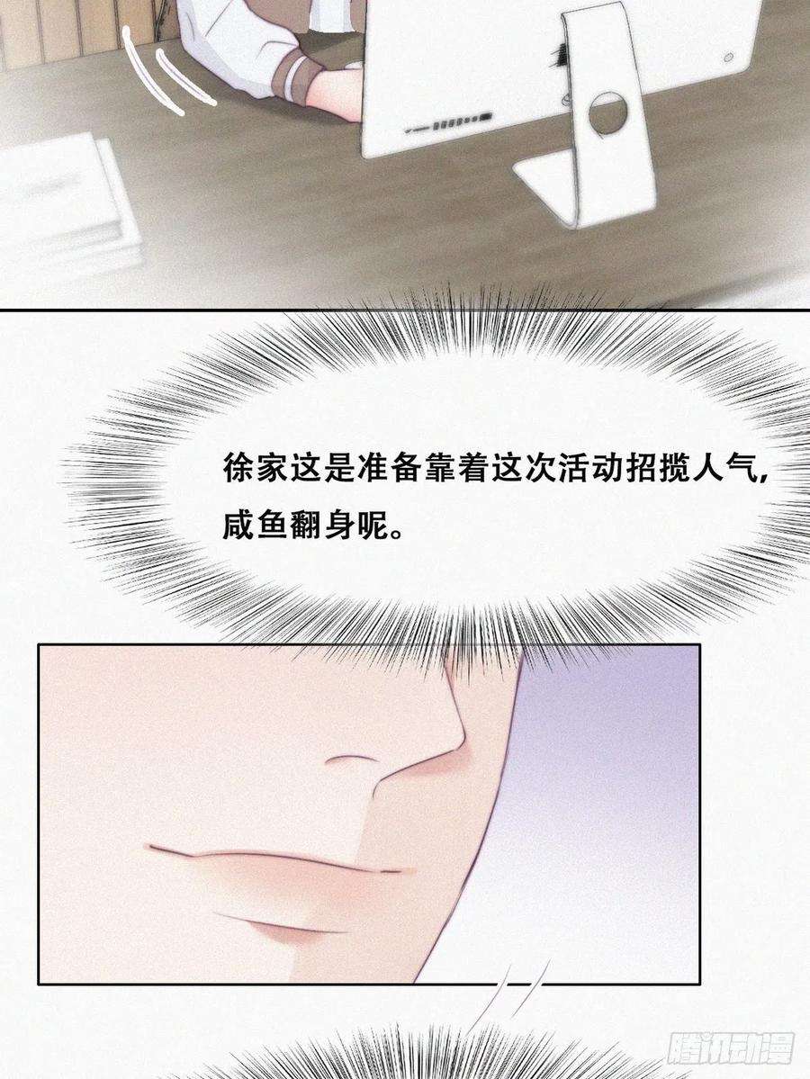逆袭之好孕人生111话 摆新年一道
