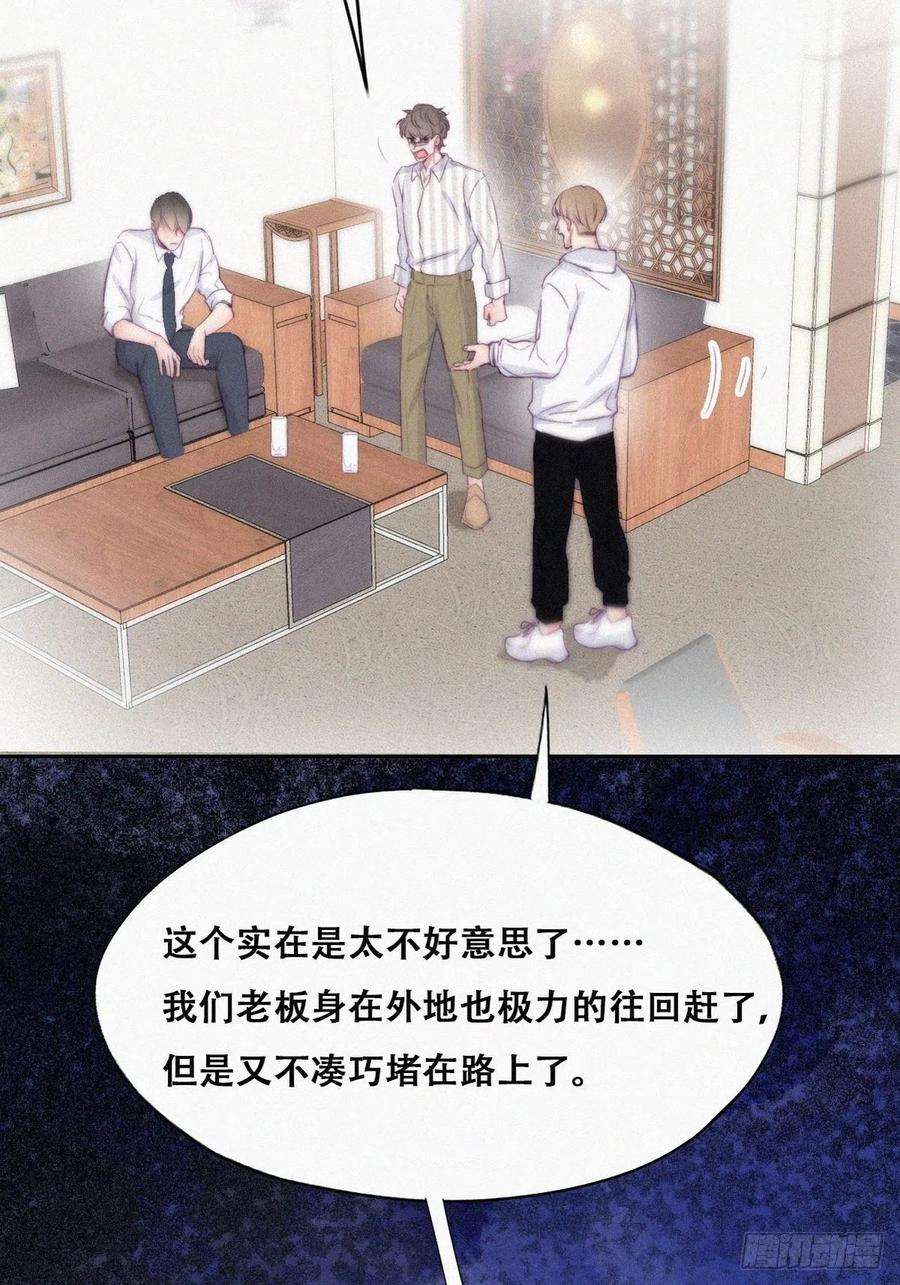 逆袭之好孕人生111话 摆新年一道