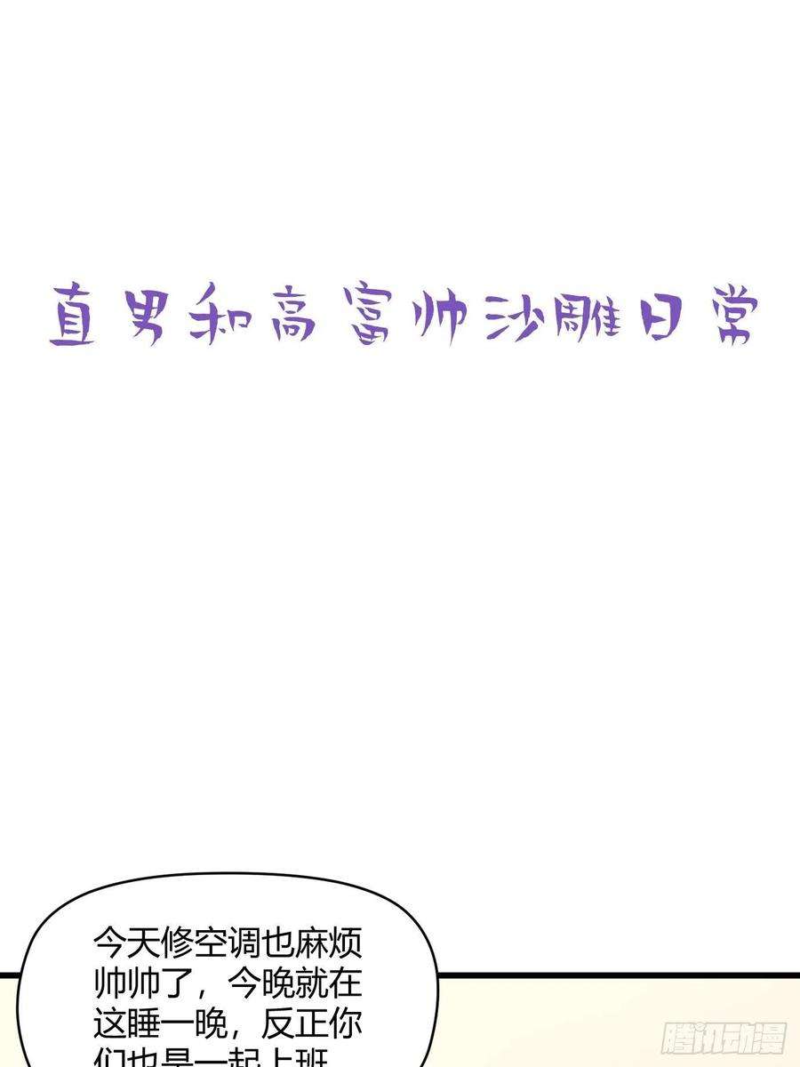 逆袭之好孕人生111话 摆新年一道