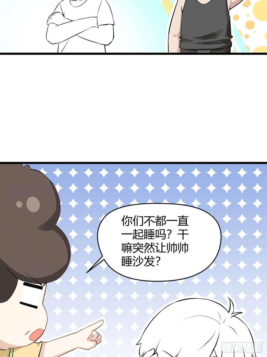 逆袭之好孕人生111话 摆新年一道