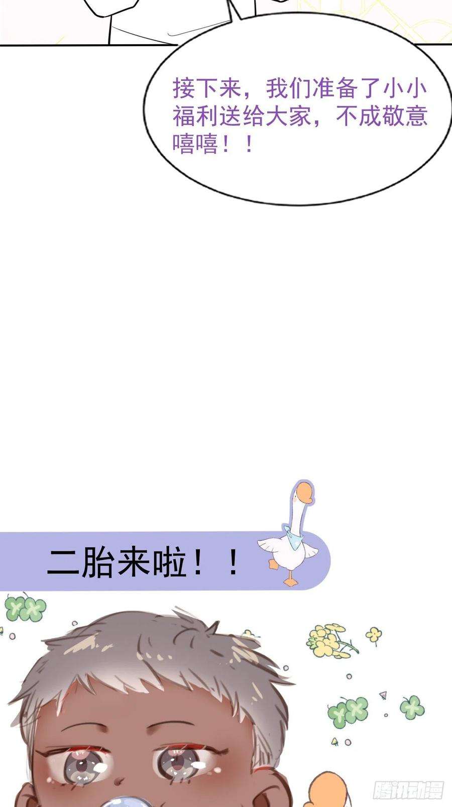 逆袭之好孕人生111话 摆新年一道