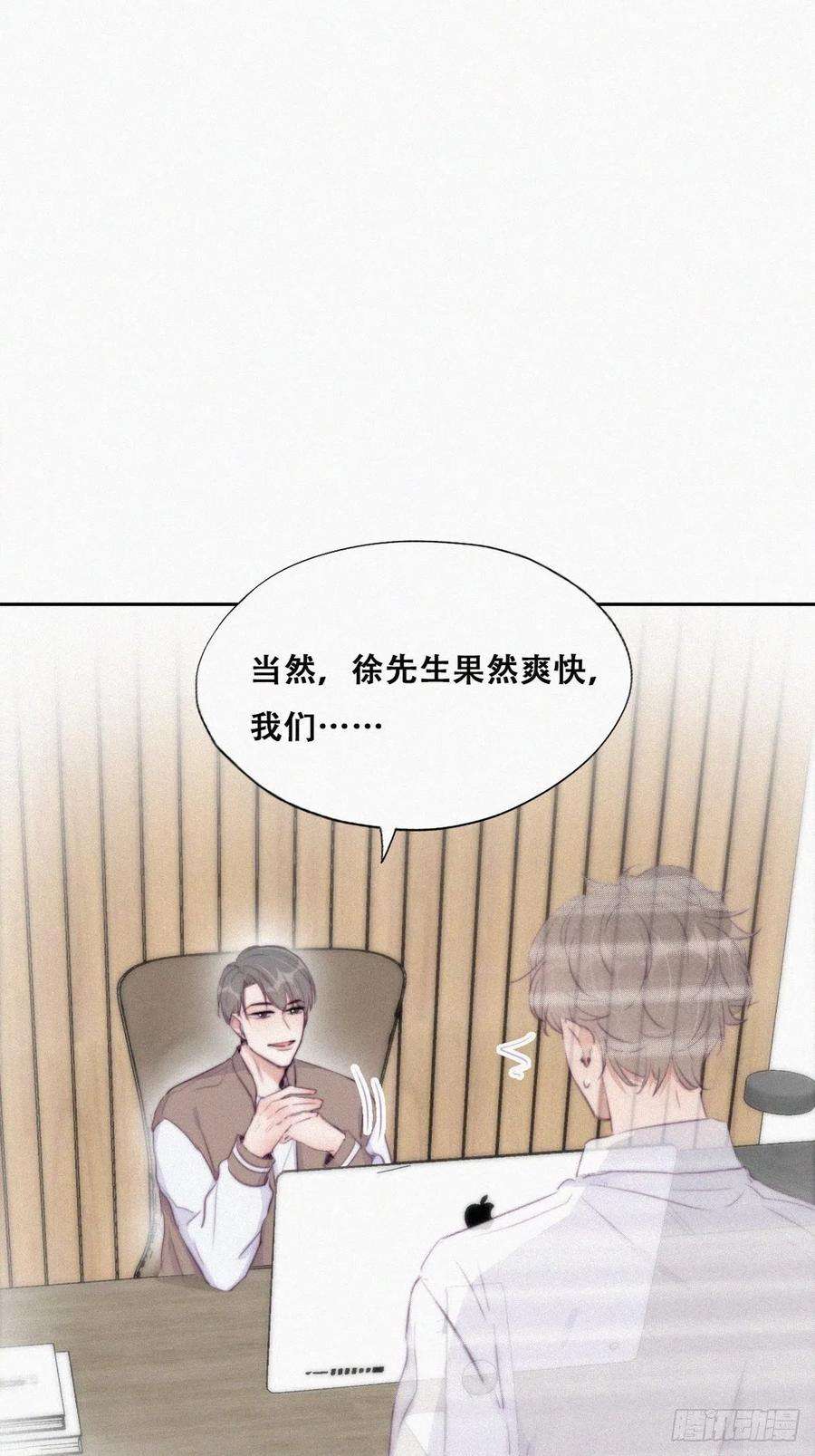 逆袭之好孕人生113话 窝窝来电