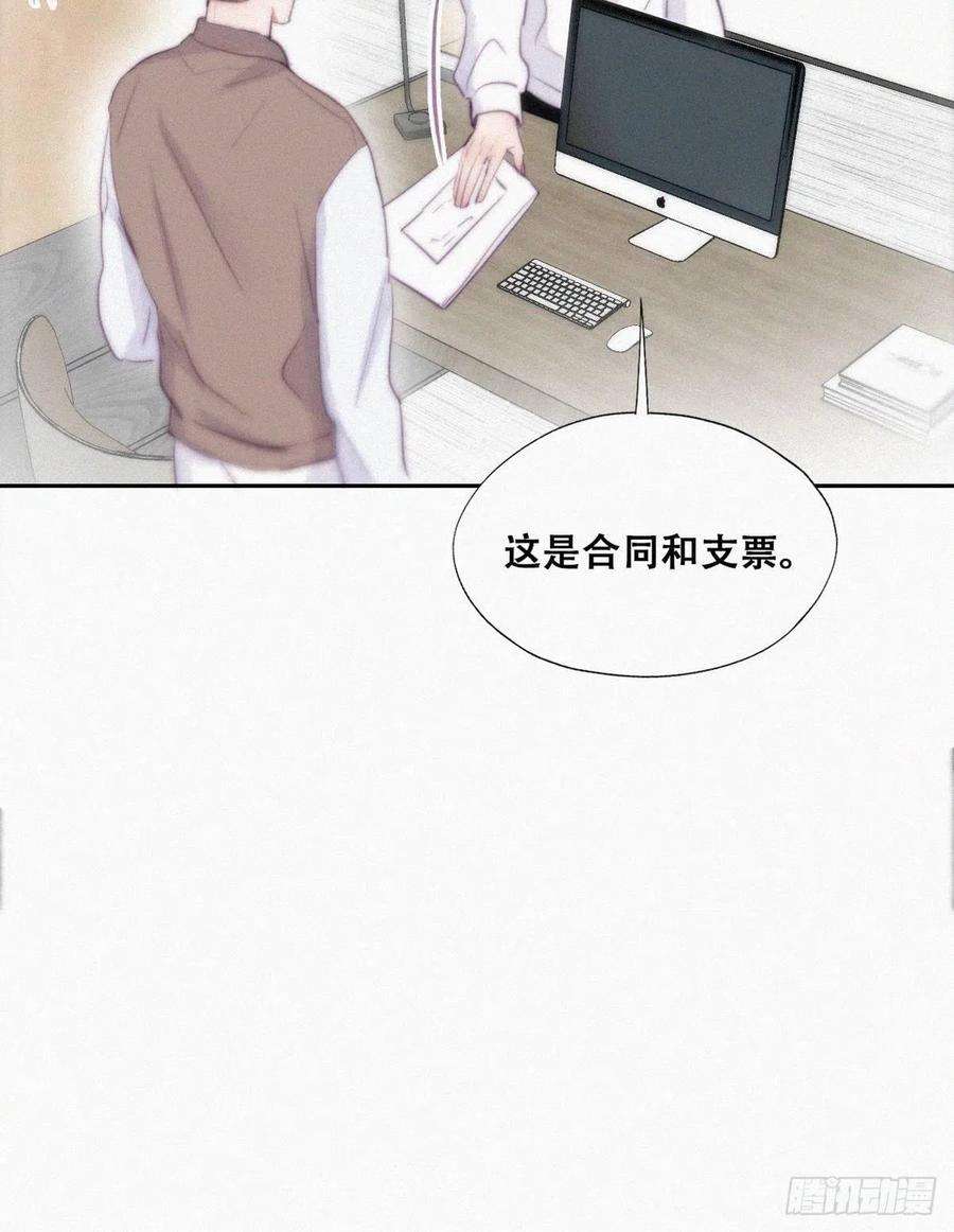 逆袭之好孕人生113话 窝窝来电