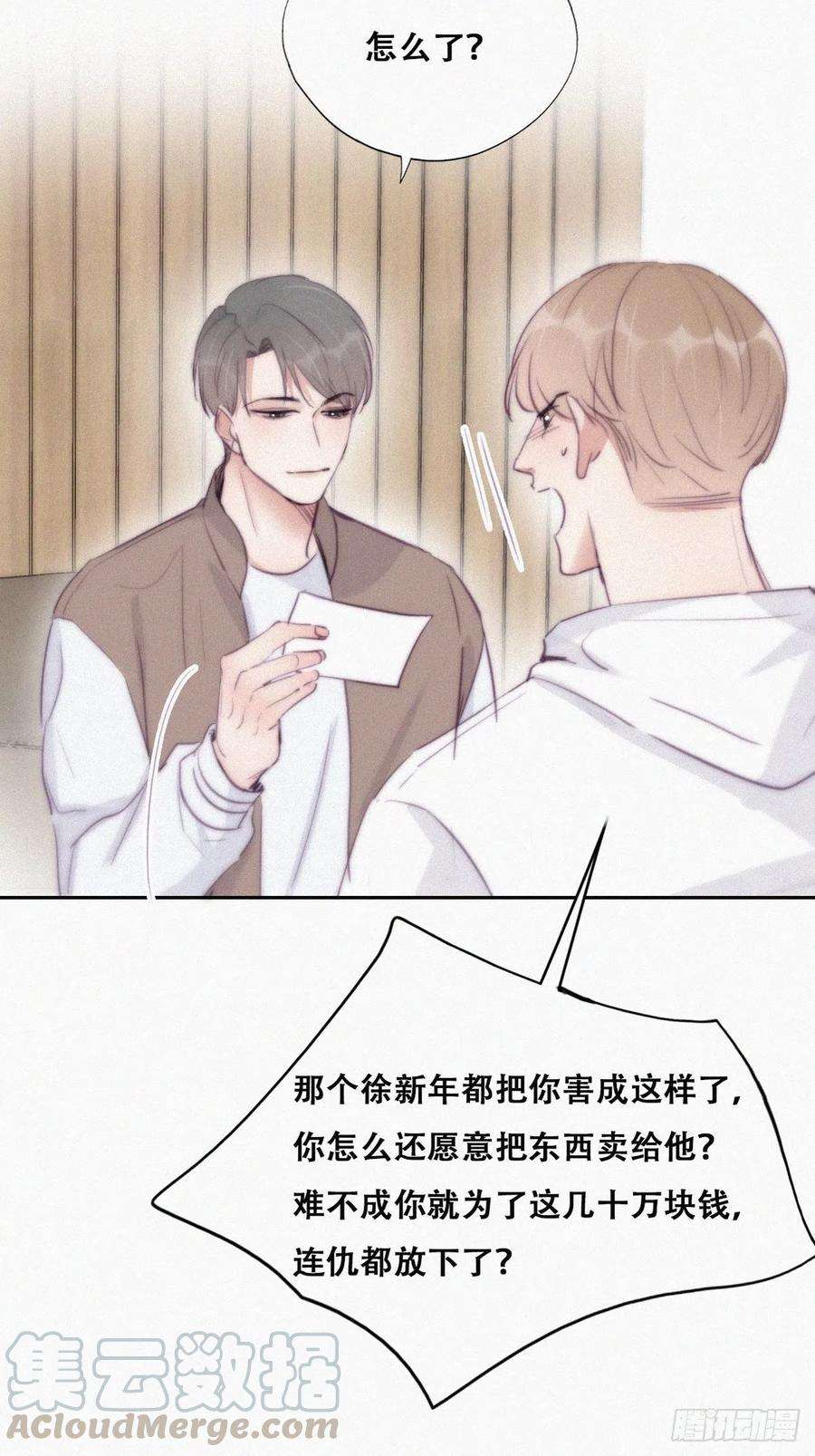 逆袭之好孕人生113话 窝窝来电