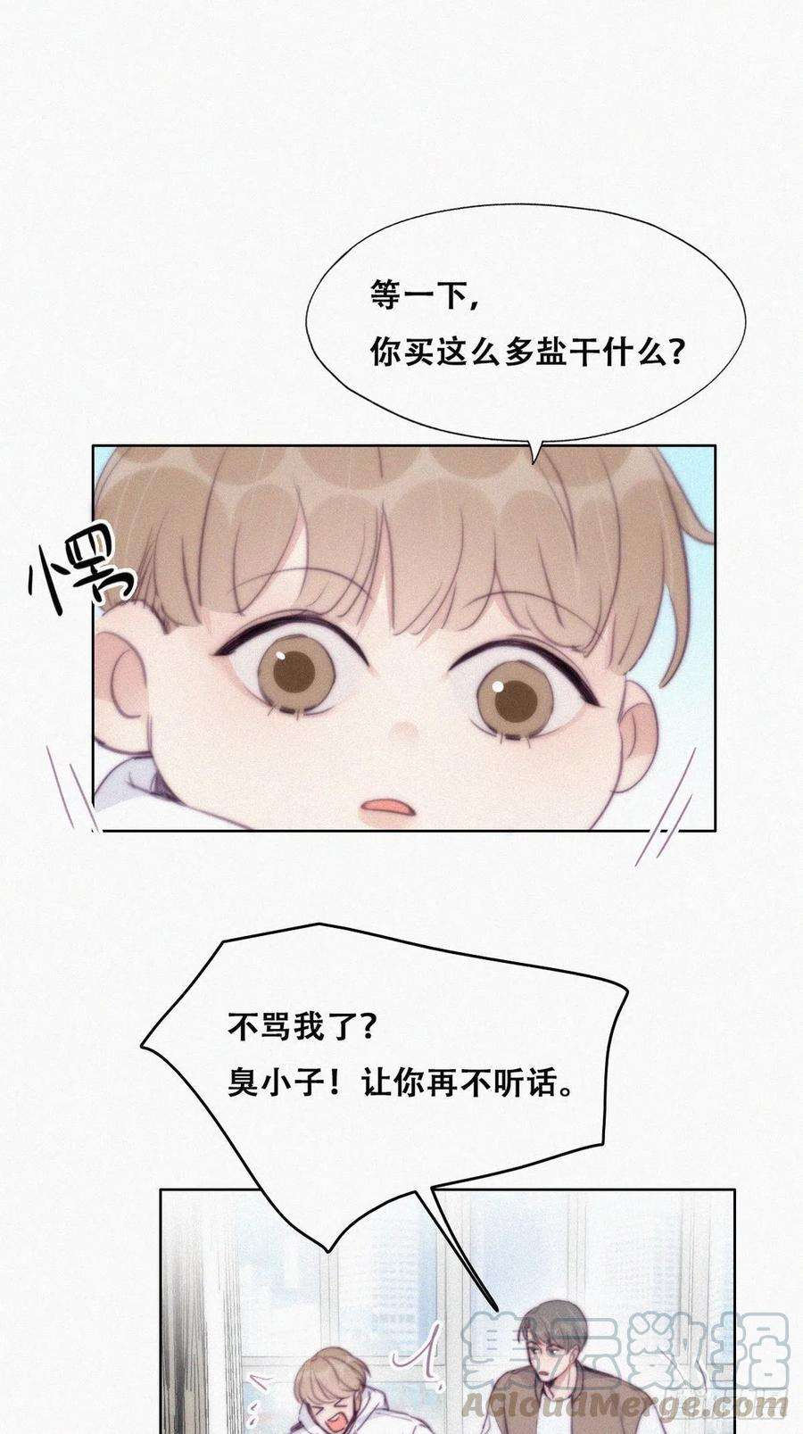 逆袭之好孕人生113话 窝窝来电