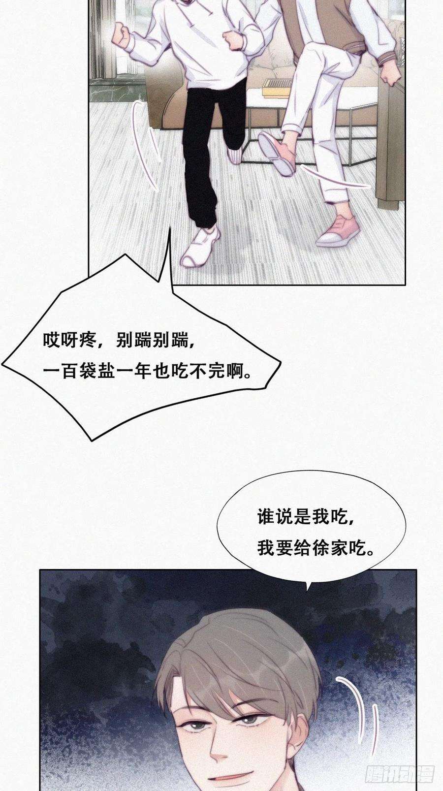 逆袭之好孕人生113话 窝窝来电