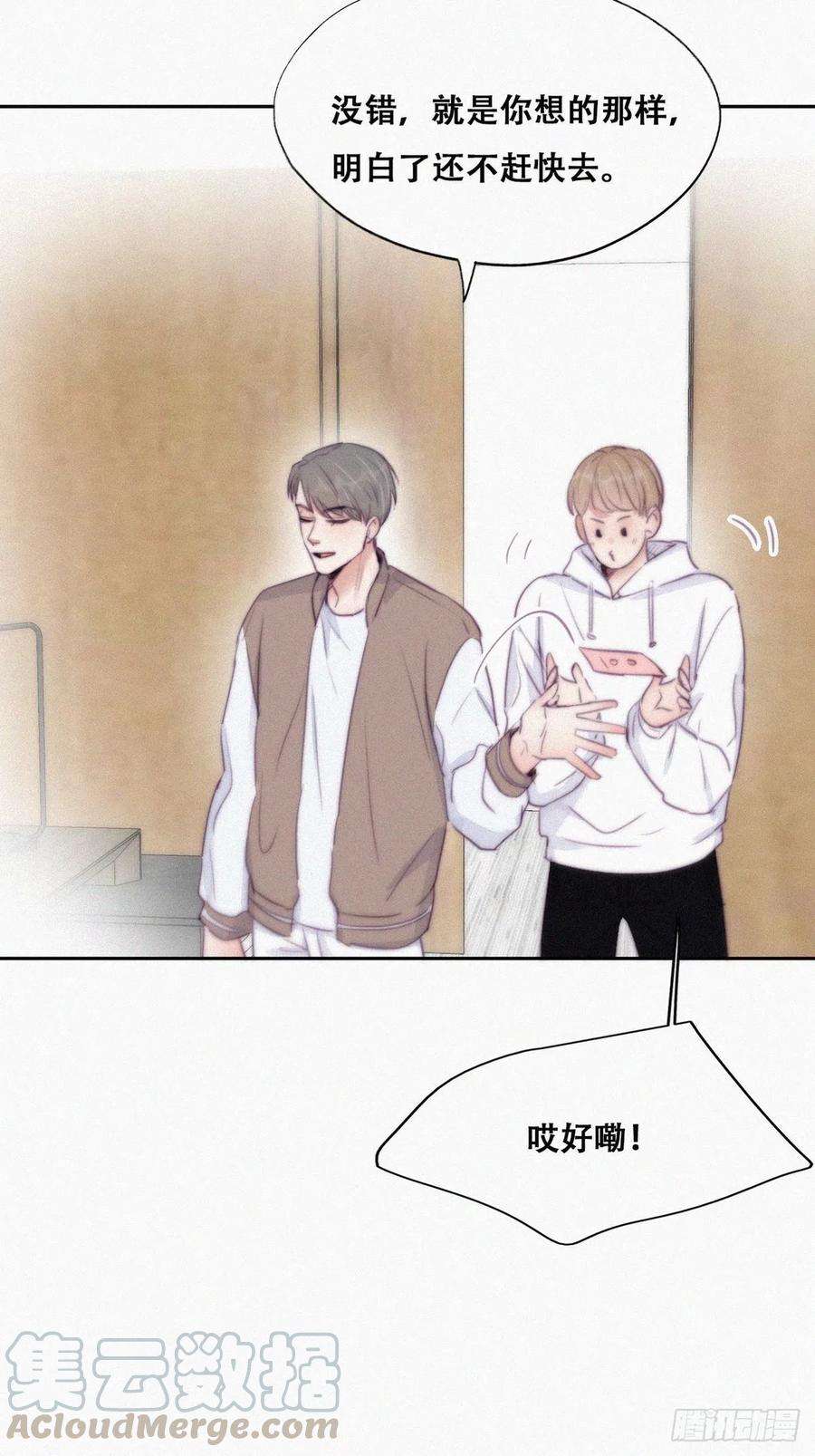 逆袭之好孕人生113话 窝窝来电
