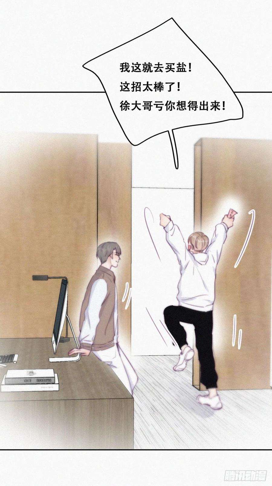 逆袭之好孕人生113话 窝窝来电