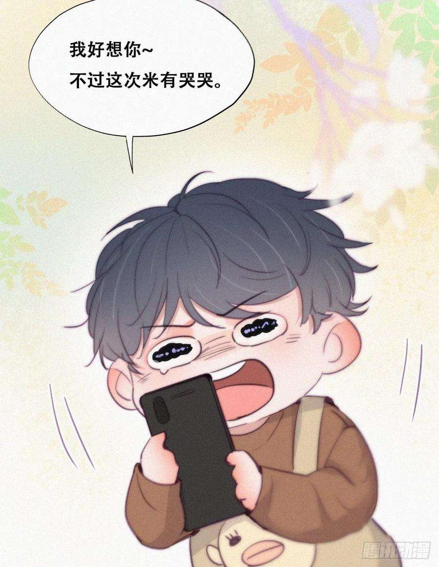 逆袭之好孕人生113话 窝窝来电