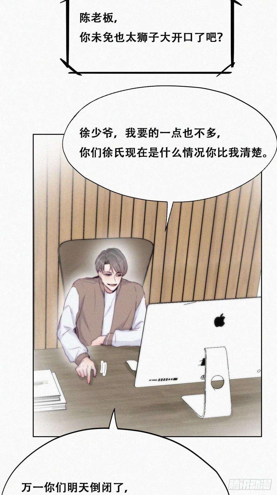 逆袭之好孕人生113话 窝窝来电