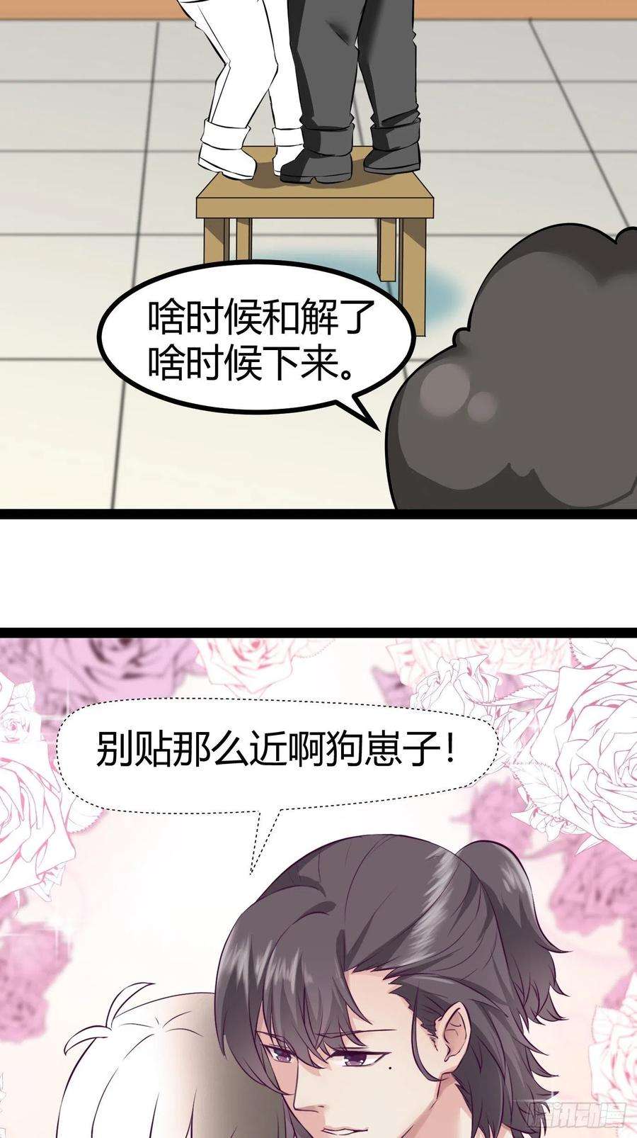 逆袭之好孕人生113话 窝窝来电