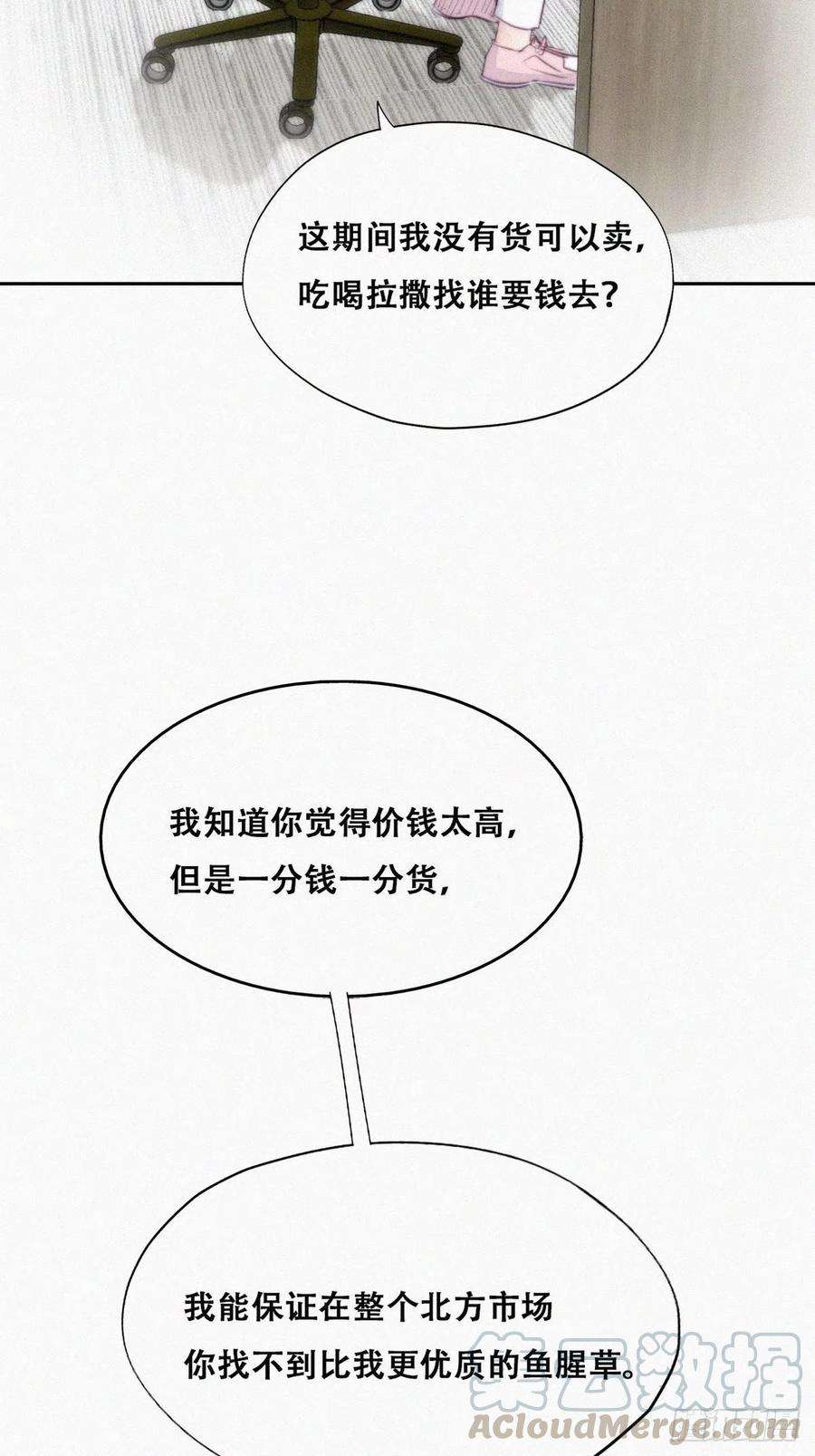 逆袭之好孕人生113话 窝窝来电