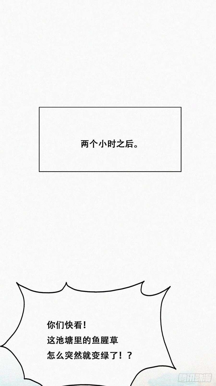 逆袭之好孕人生114话 城城不在家