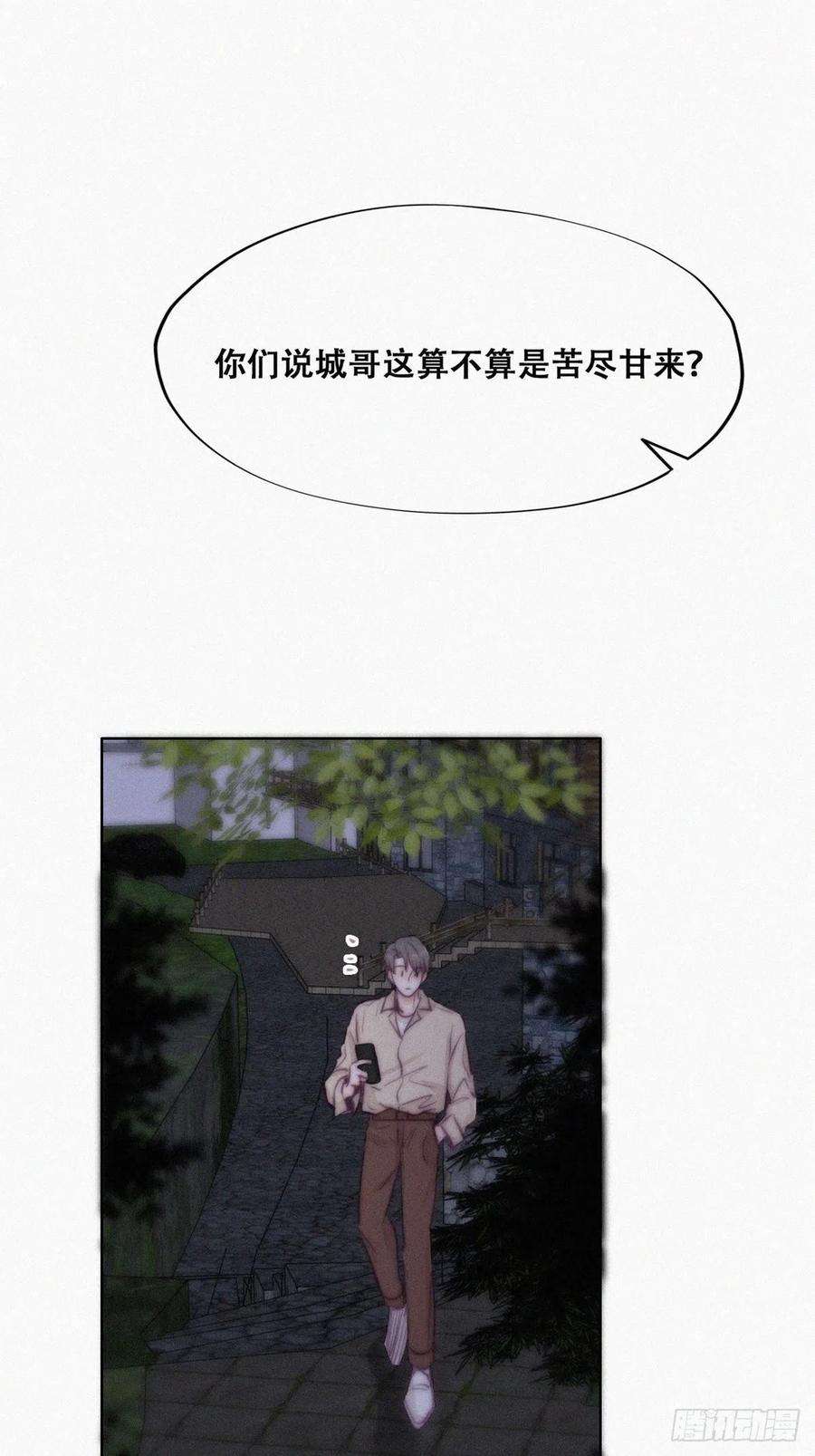 逆袭之好孕人生114话 城城不在家