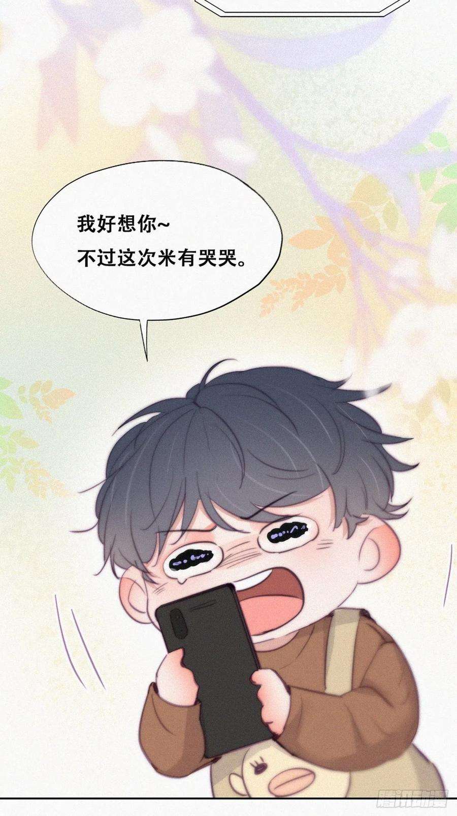 逆袭之好孕人生114话 城城不在家