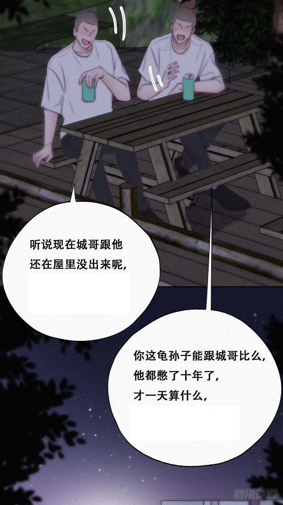 逆袭之好孕人生114话 城城不在家