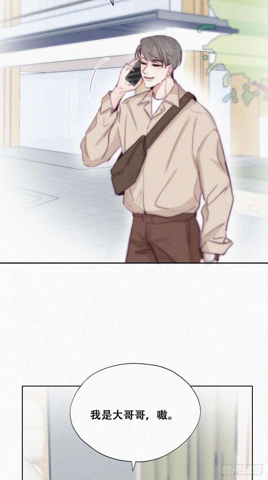 逆袭之好孕人生114话 城城不在家
