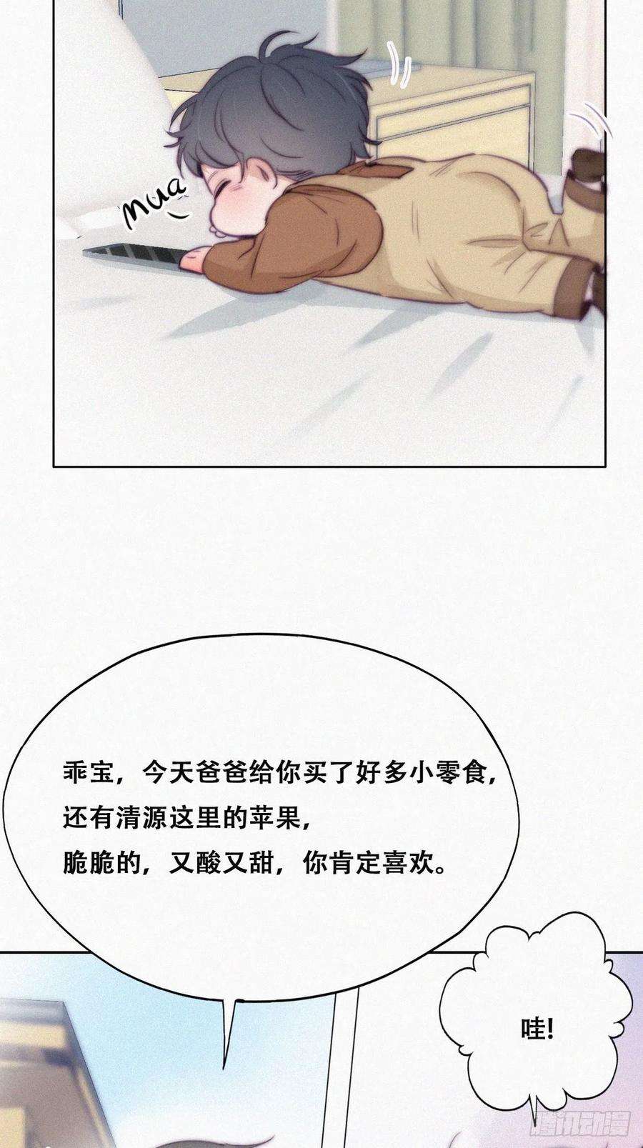 逆袭之好孕人生114话 城城不在家