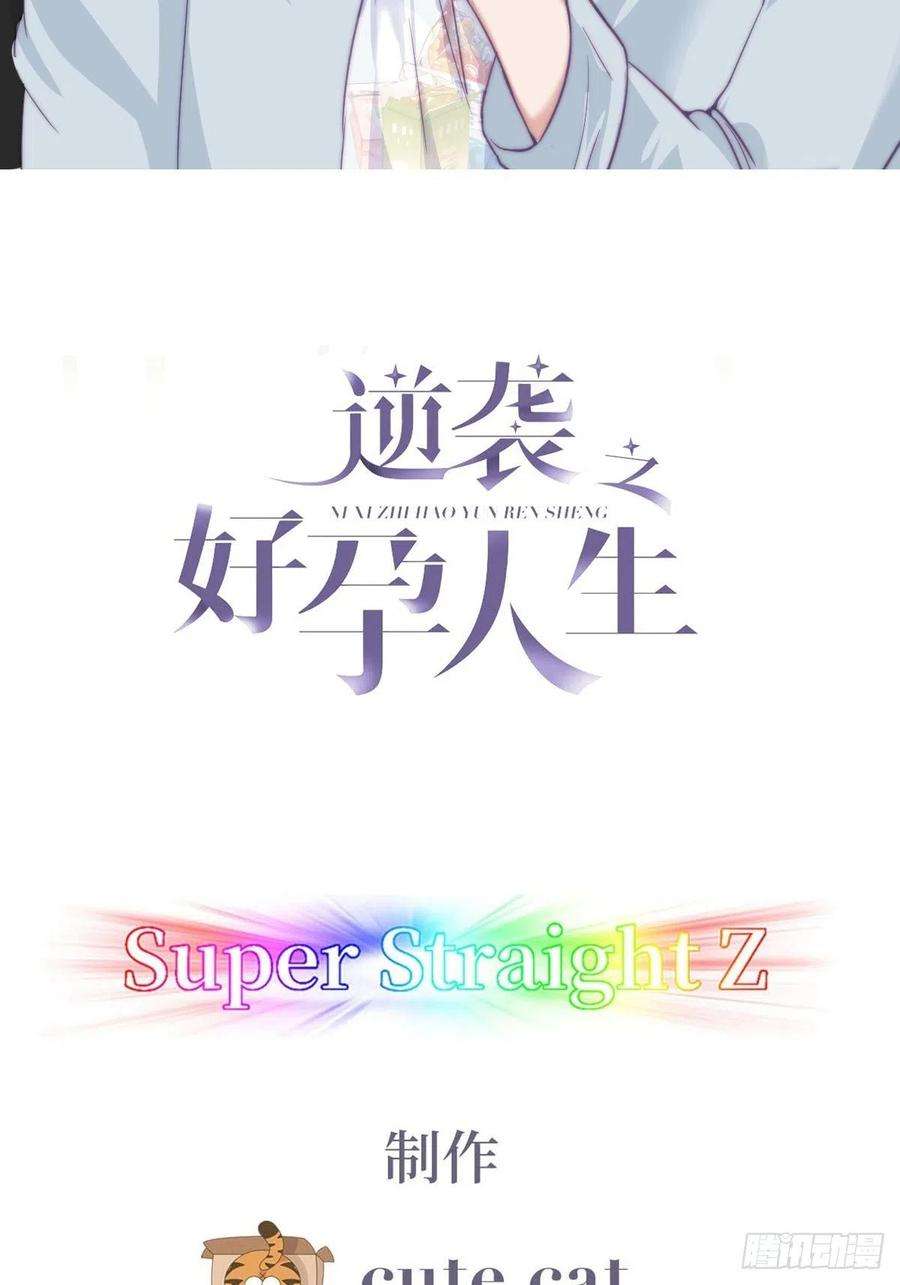 逆袭之好孕人生115话 辞年对黑炭失望