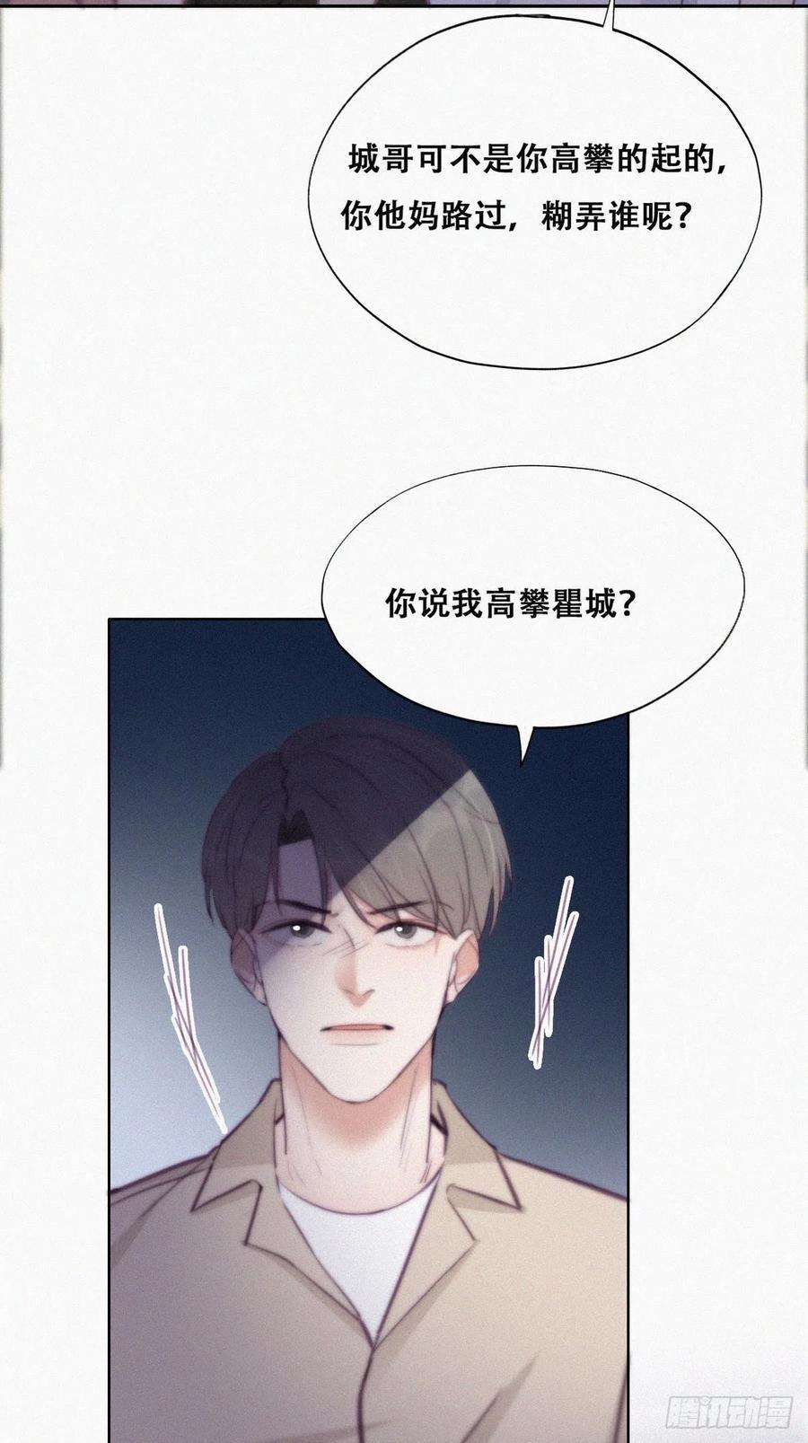 逆袭之好孕人生115话 辞年对黑炭失望