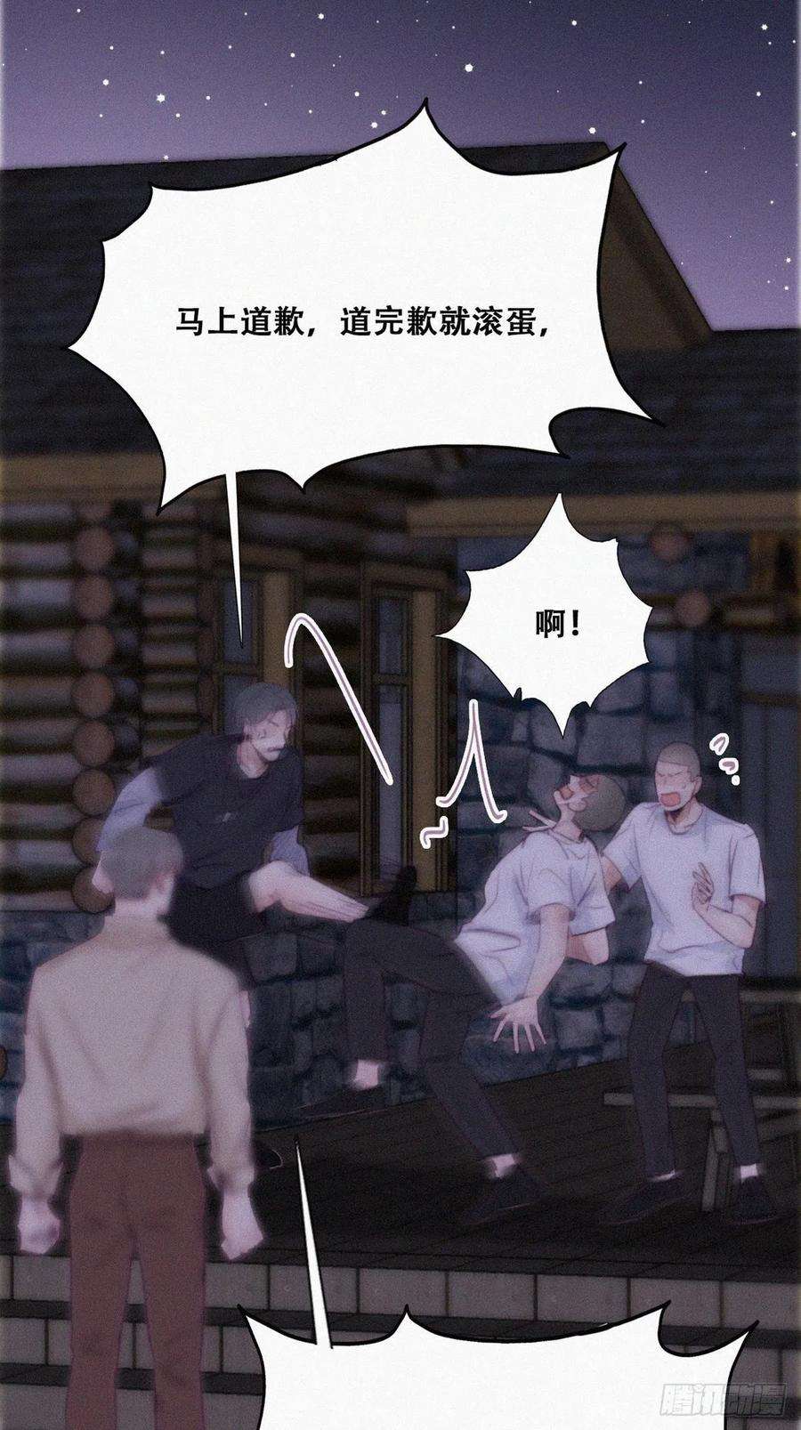 逆袭之好孕人生115话 辞年对黑炭失望