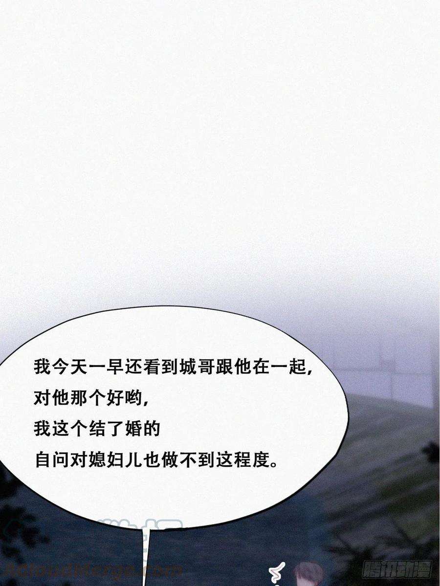 逆袭之好孕人生115话 辞年对黑炭失望