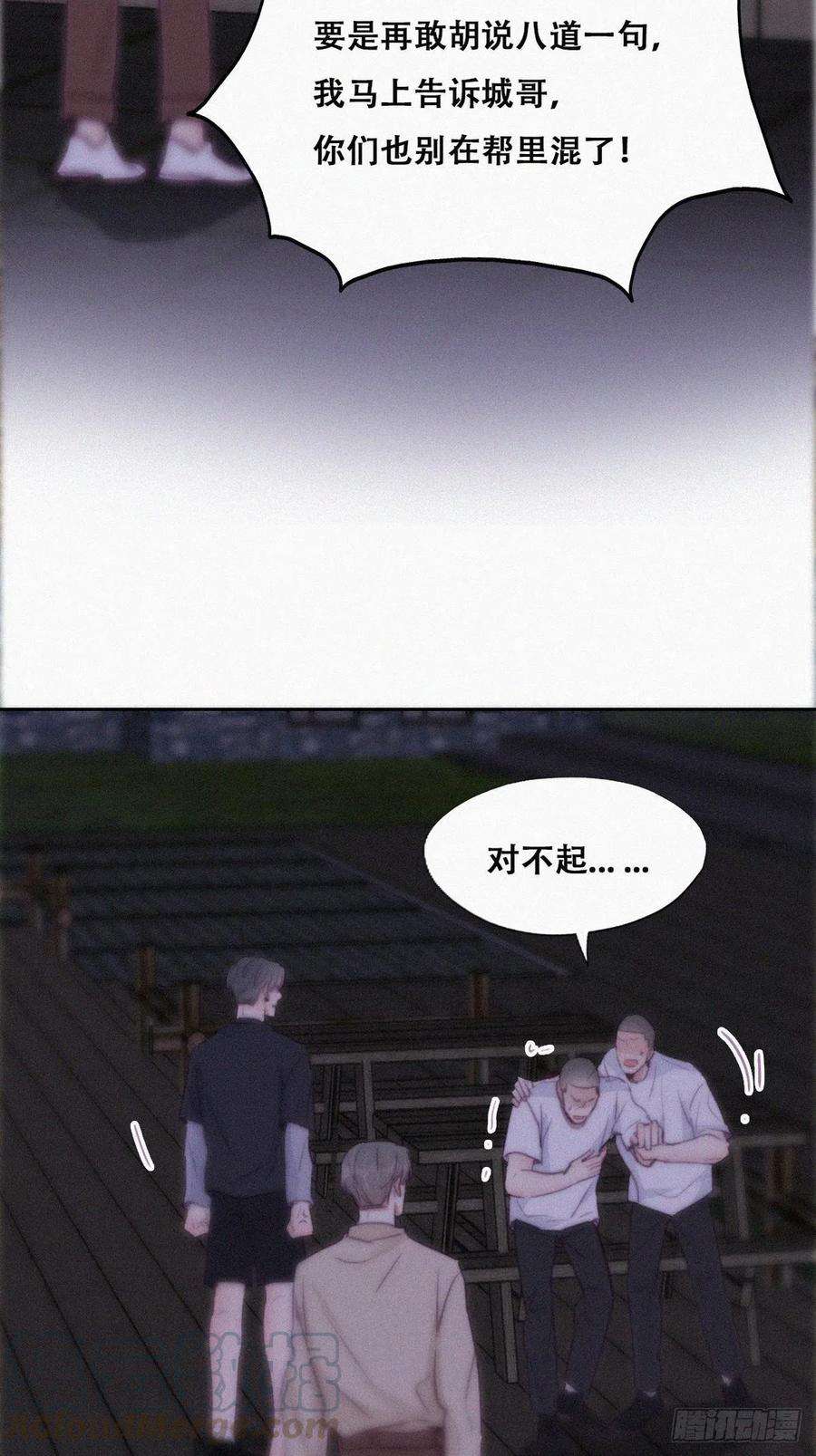 逆袭之好孕人生115话 辞年对黑炭失望