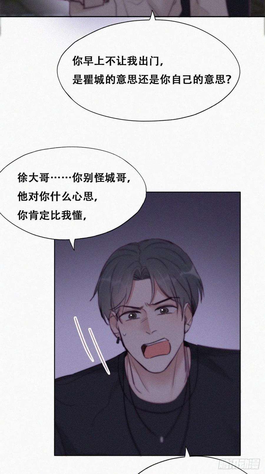 逆袭之好孕人生115话 辞年对黑炭失望