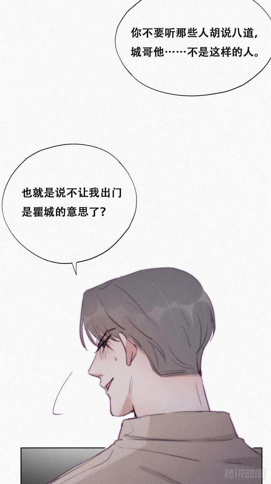 逆袭之好孕人生115话 辞年对黑炭失望