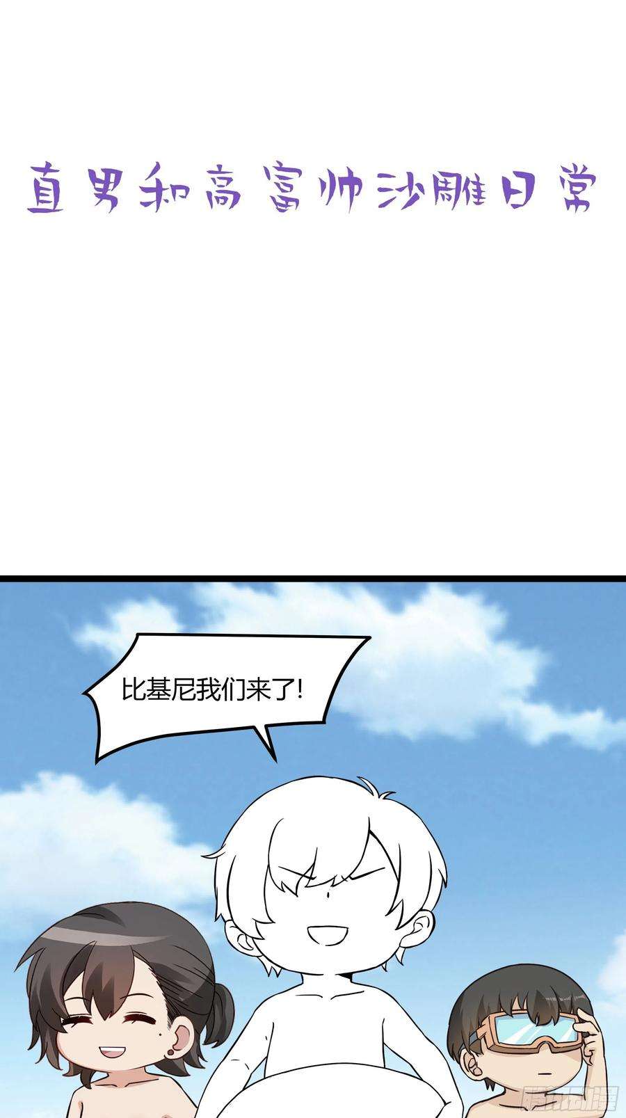 逆袭之好孕人生115话 辞年对黑炭失望