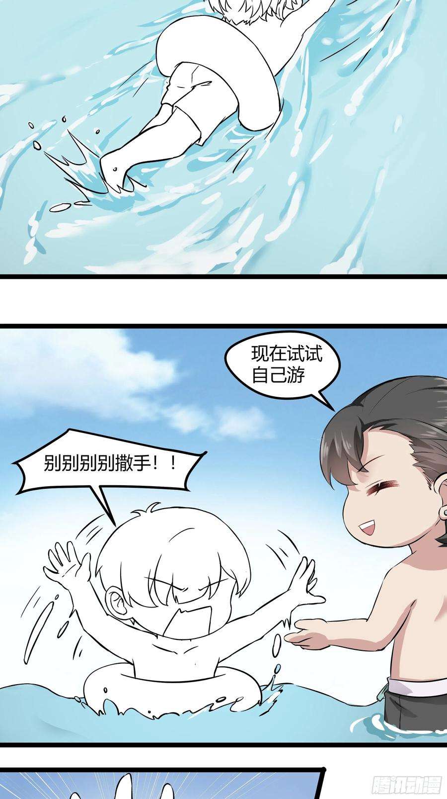 逆袭之好孕人生115话 辞年对黑炭失望