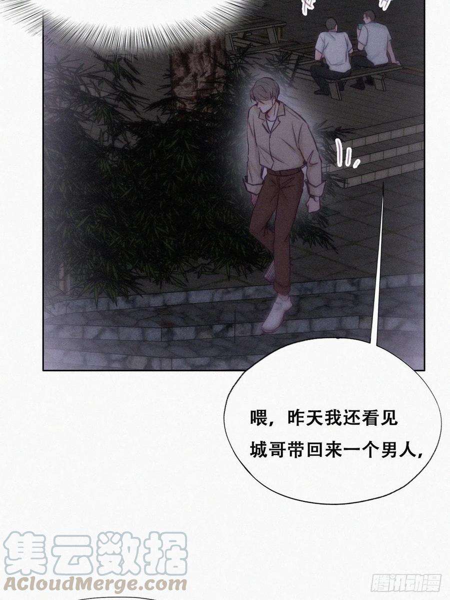 逆袭之好孕人生115话 辞年对黑炭失望