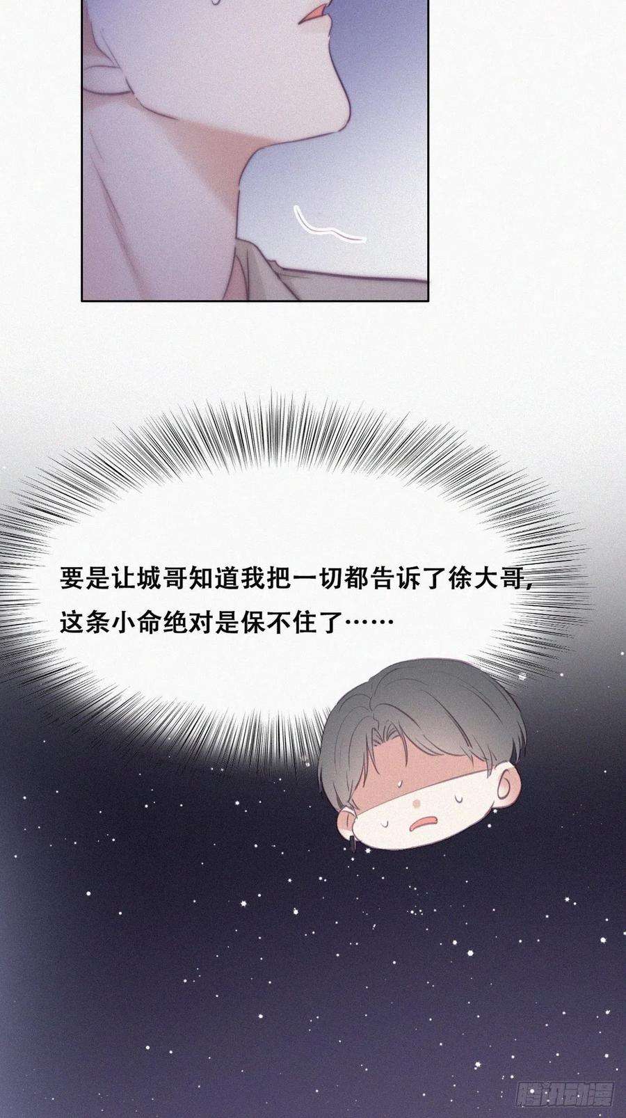 逆袭之好孕人生116话 撒谎的瞿城