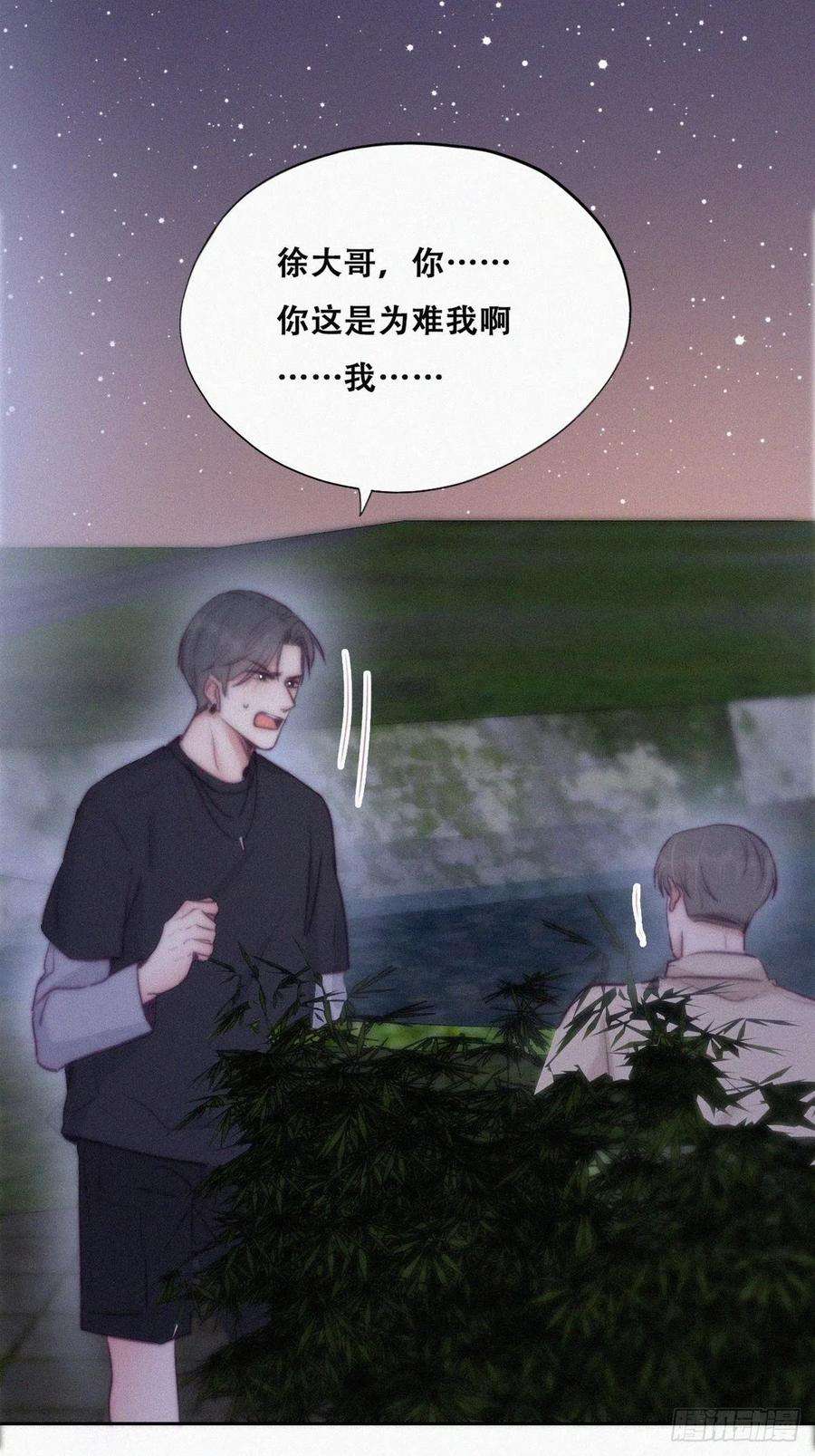 逆袭之好孕人生116话 撒谎的瞿城