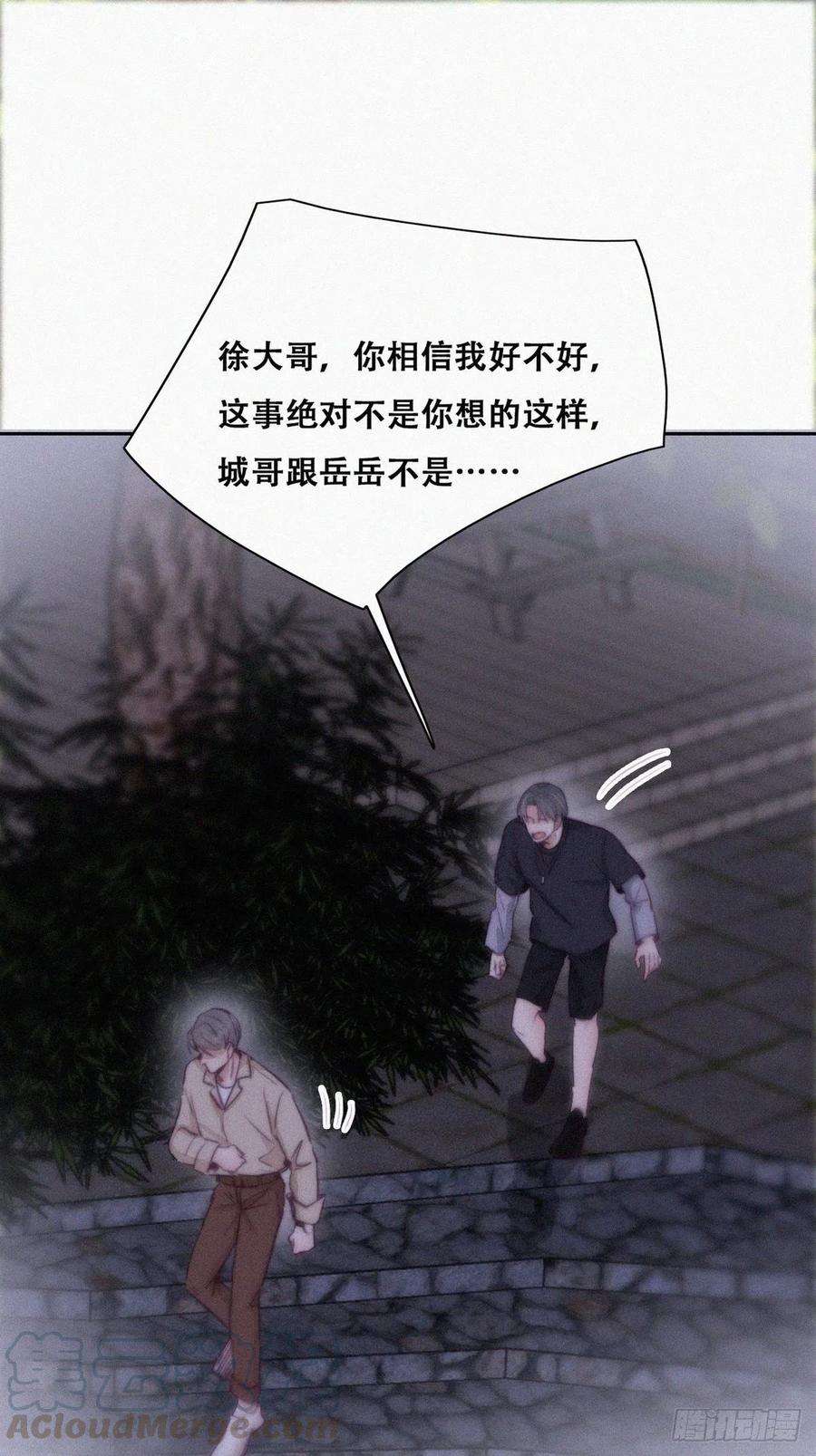 逆袭之好孕人生116话 撒谎的瞿城