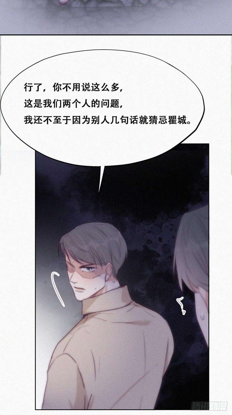 逆袭之好孕人生116话 撒谎的瞿城