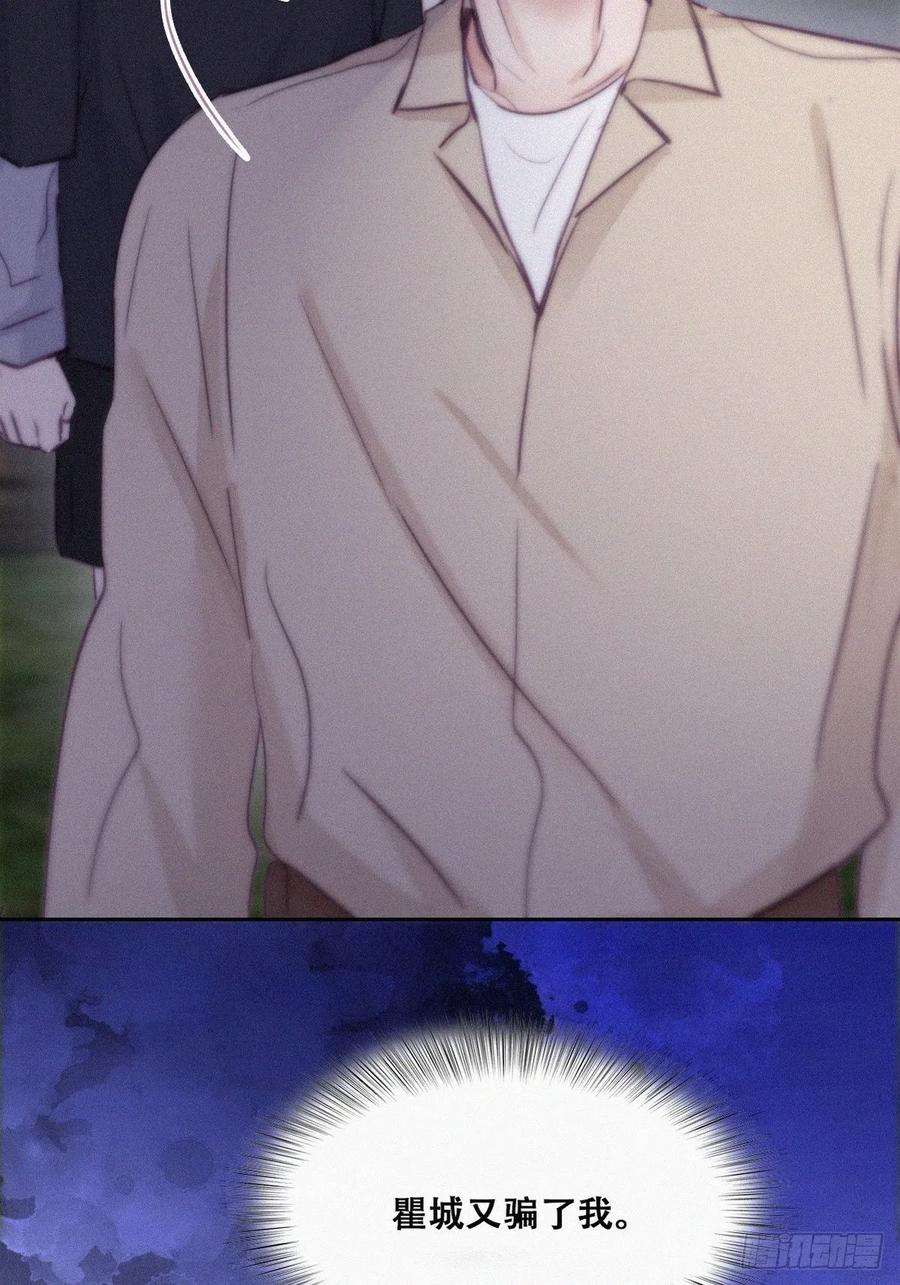逆袭之好孕人生116话 撒谎的瞿城