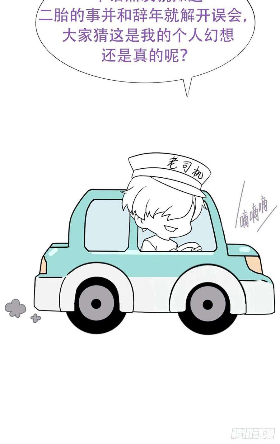 逆袭之好孕人生116话 撒谎的瞿城