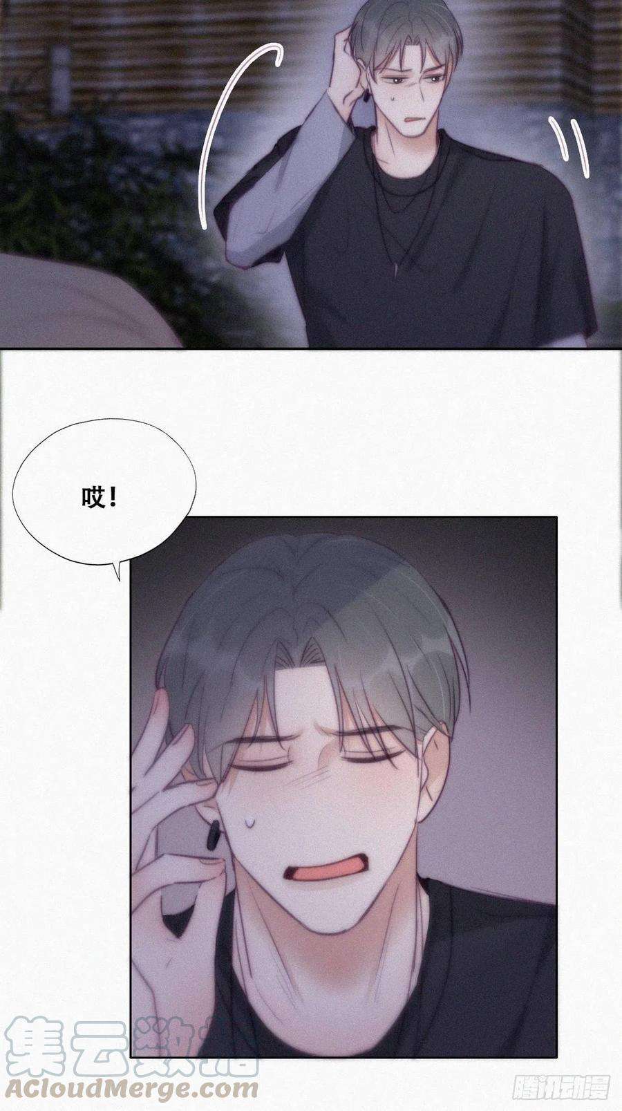 逆袭之好孕人生116话 撒谎的瞿城