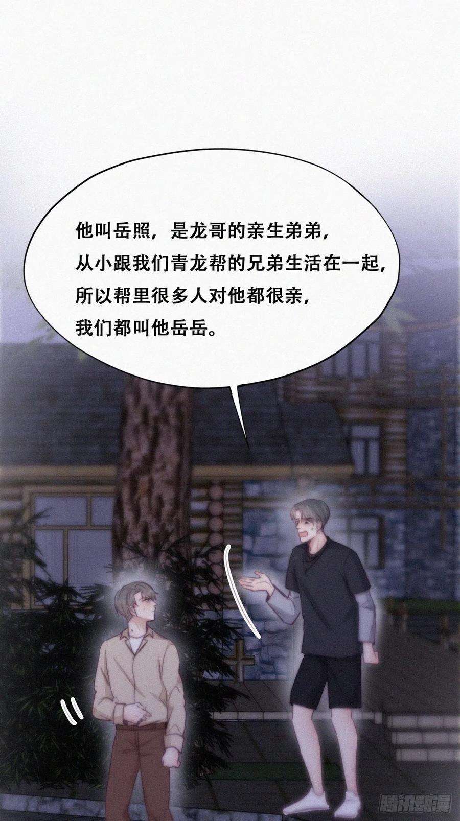 逆袭之好孕人生116话 撒谎的瞿城