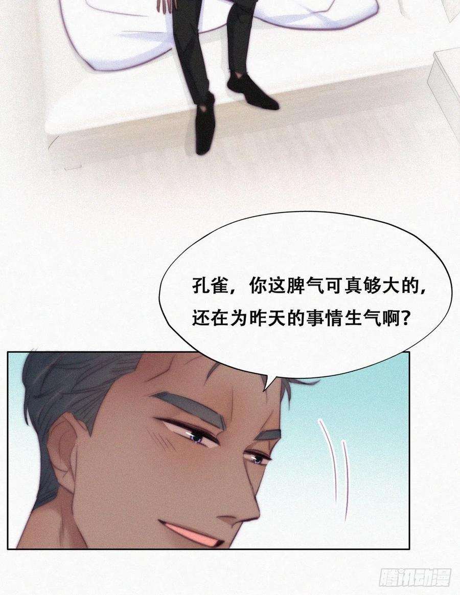 逆袭之好孕人生117话 辞年又呕吐