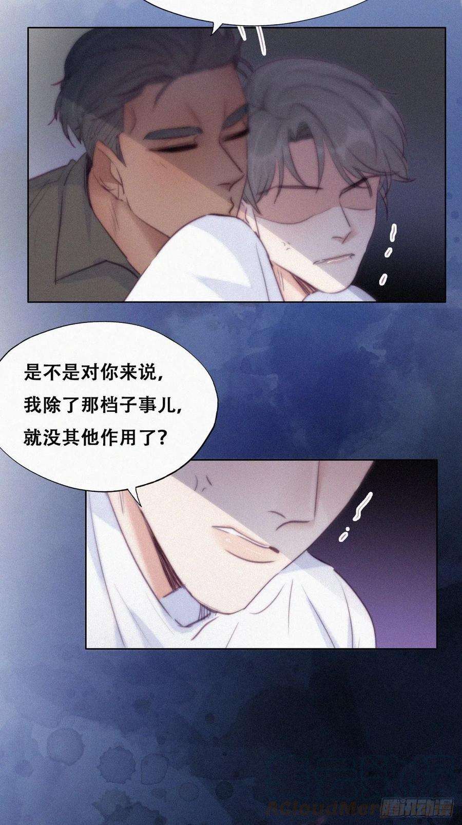 逆袭之好孕人生117话 辞年又呕吐