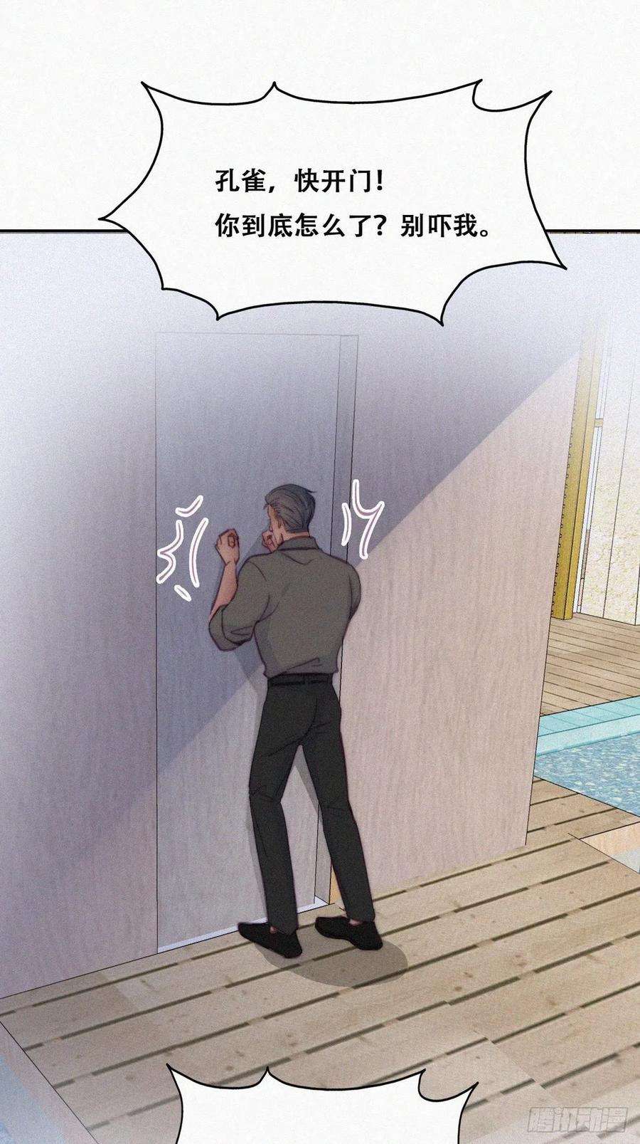 逆袭之好孕人生117话 辞年又呕吐