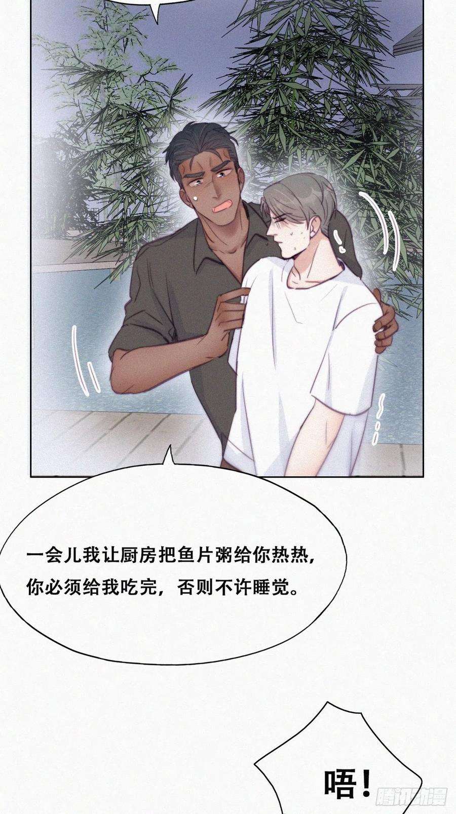 逆袭之好孕人生117话 辞年又呕吐