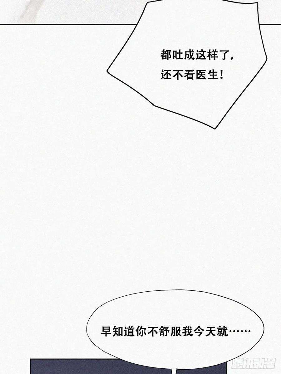 逆袭之好孕人生118话 各怀心事