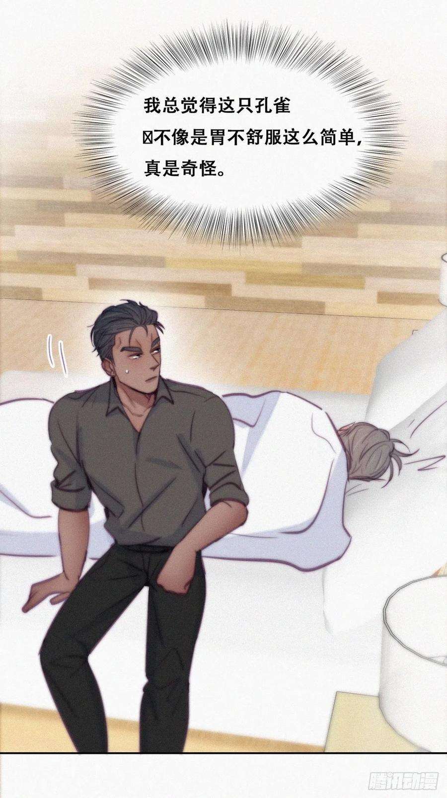 逆袭之好孕人生118话 各怀心事
